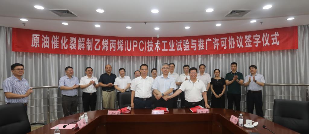 上海龙八国际、东明石化、中国石油大学三方签订《原油催化裂解制乙烯丙烯（UPC）技术工业试验与推广许可协议》