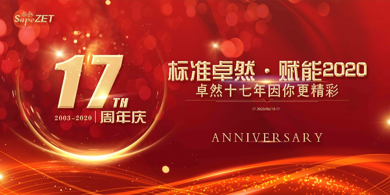 龙八国际十七载 因你更精彩