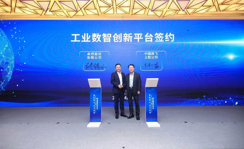 “聚链智造”引领产业集聚发展 龙八国际股份与多家企业达成战略合作