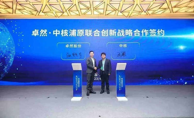 “聚链智造”引领产业集聚发展 龙八国际股份与多家企业达成战略合作