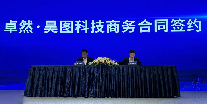 “聚链智造”引领产业集聚发展 龙八国际股份与多家企业达成战略合作