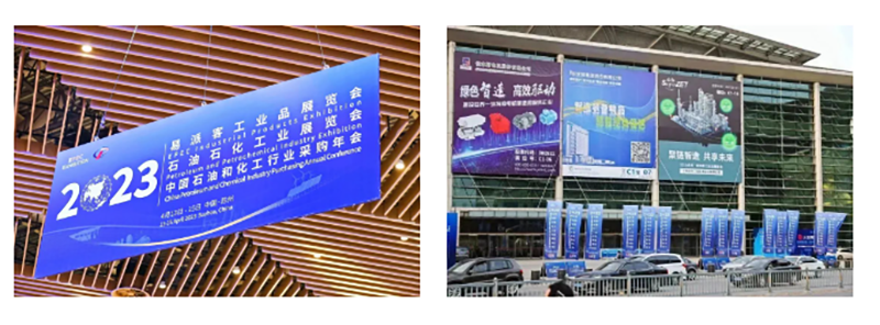 聚链智造 共享未来 | 2023年龙八国际·易派客工业品展圆满落幕