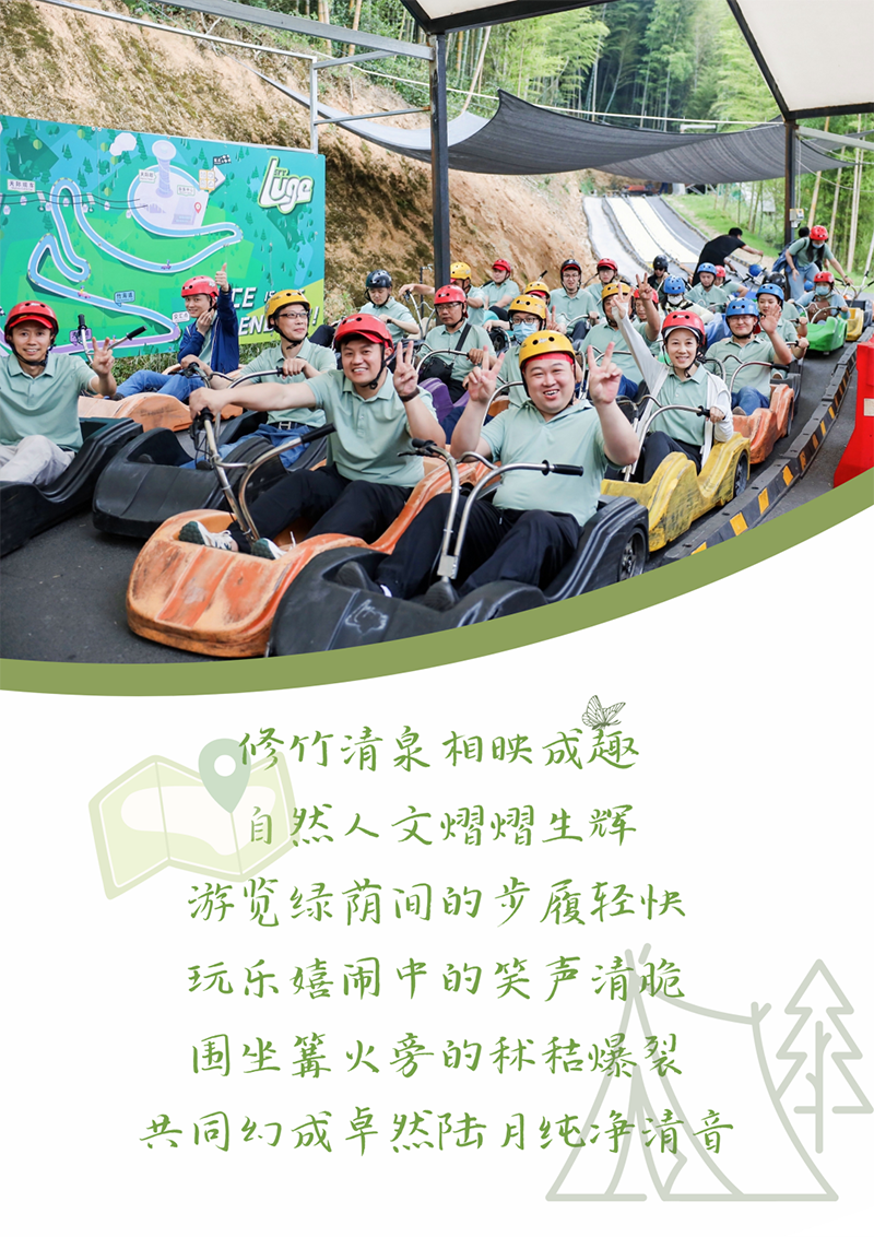 心心念廿 相伴龙八国际 | 与德清相约 贺廿载诞辰