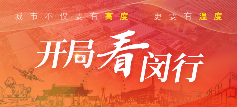 “大虹桥”区域内，这个重大产业项目新年新进展！