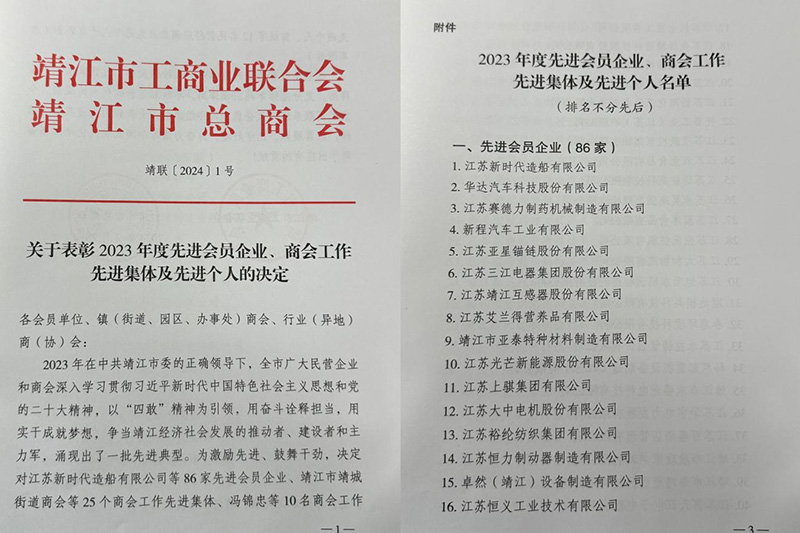 刚健笃实 辉光日新|龙八国际股份2024年第一季度动态速览