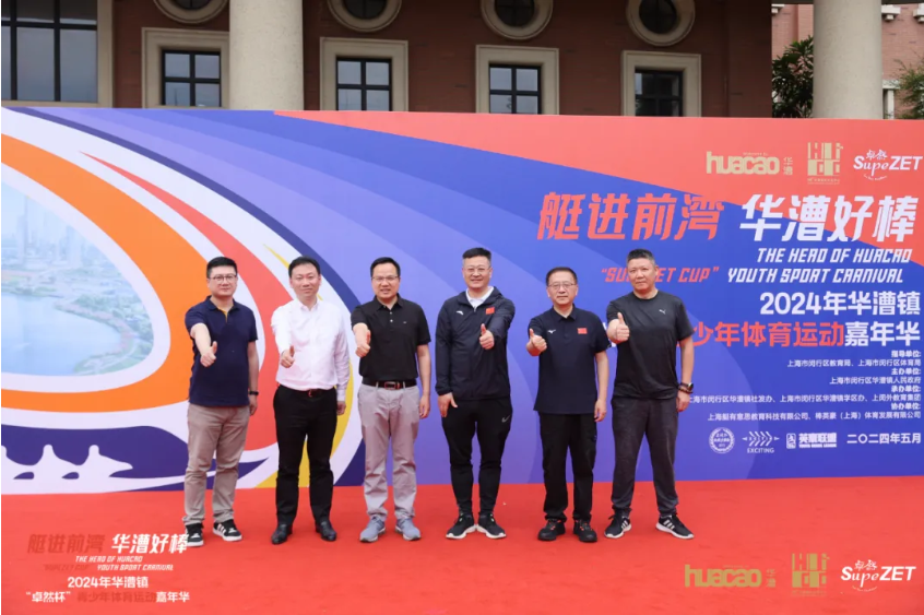 【分院动态】华漕：践行社会责任，关注青少年成长，这家春申金字塔人才企业这样做......