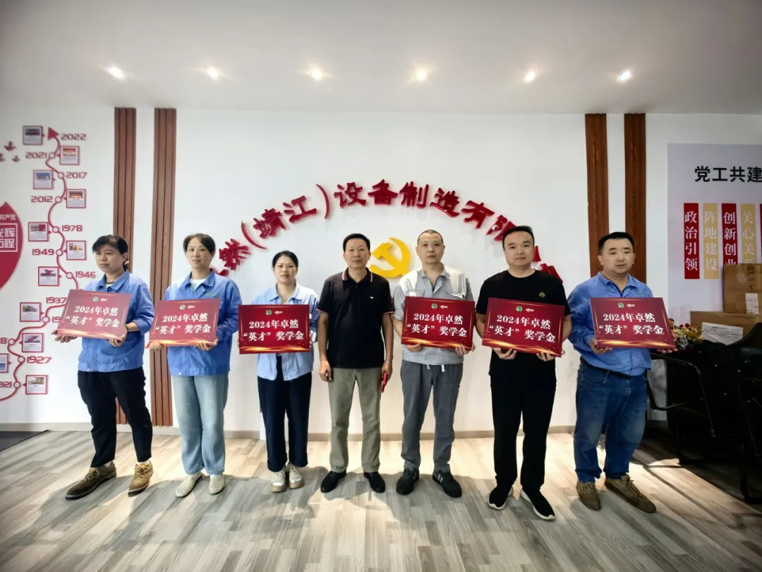 同心同向 造炬成阳 | 龙八国际股份2024年第三季度动态速览