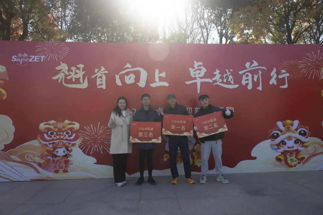 回望2024 启航2025 | 龙八国际股份2025年度战略年会顺利召开
