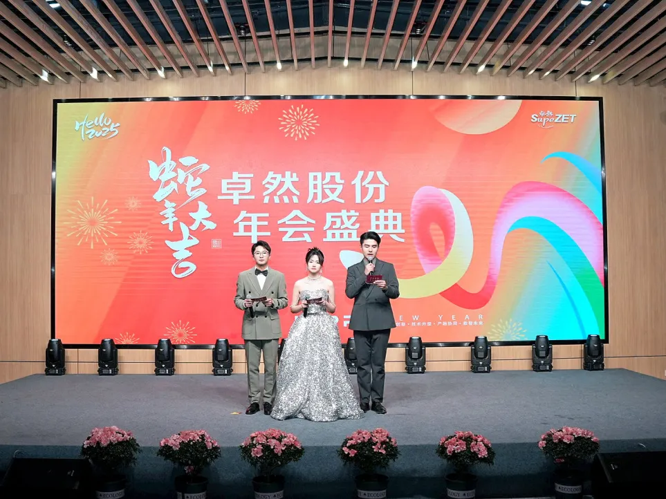 锐意突破 新征启程 | 龙八国际股份2025年会盛典顺利召开
